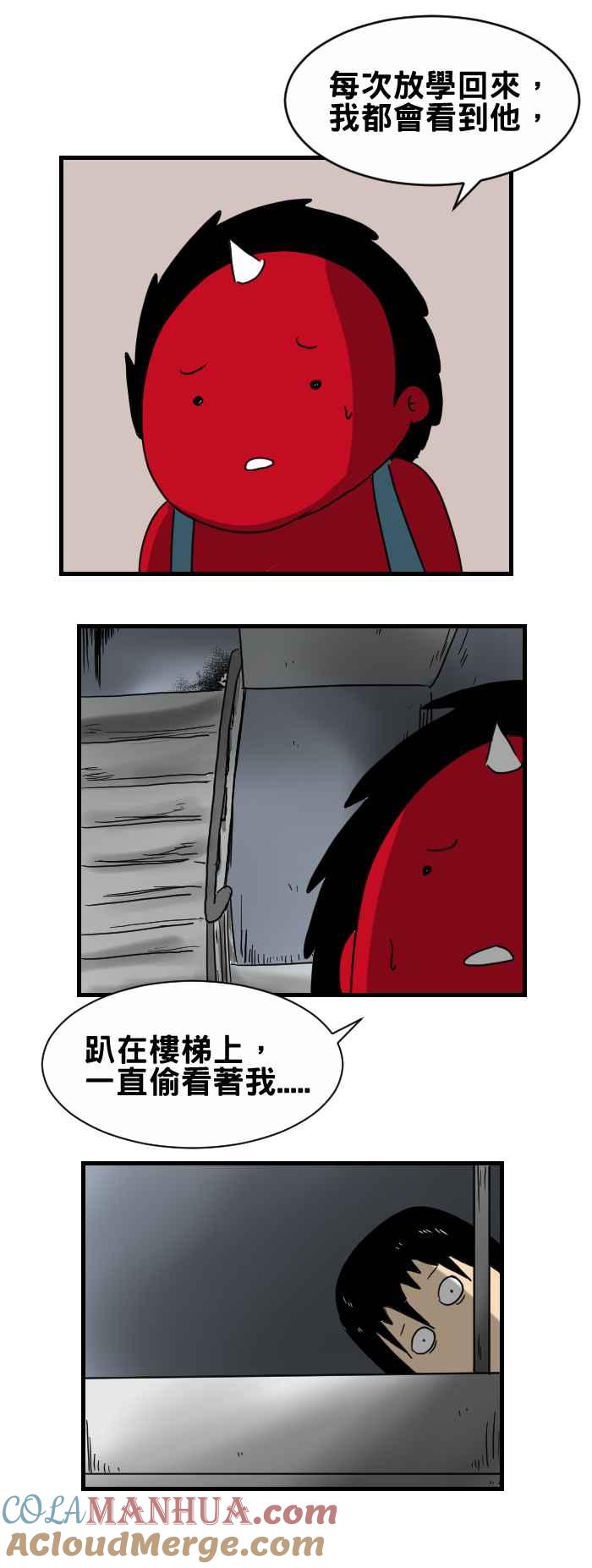 百鬼夜行志・一夜怪谈之卷 - [第299话] 邻居 - 第3张图