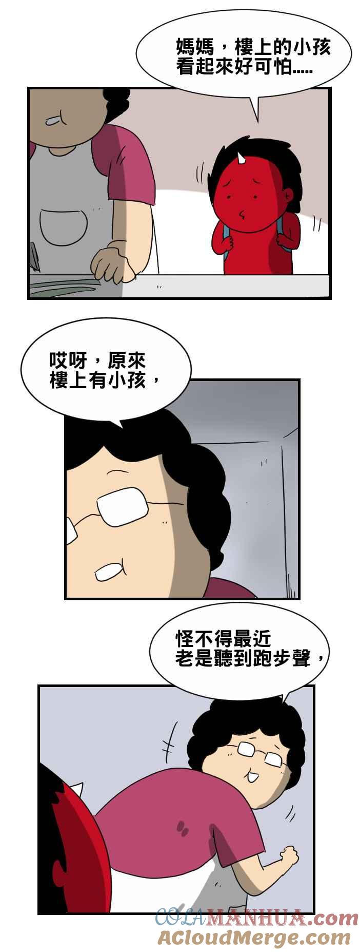 百鬼夜行志・一夜怪谈之卷 - [第299话] 邻居 - 第2张图