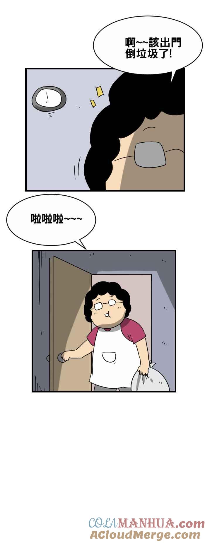 百鬼夜行志・一夜怪谈之卷 - [第299话] 邻居 - 第5张图