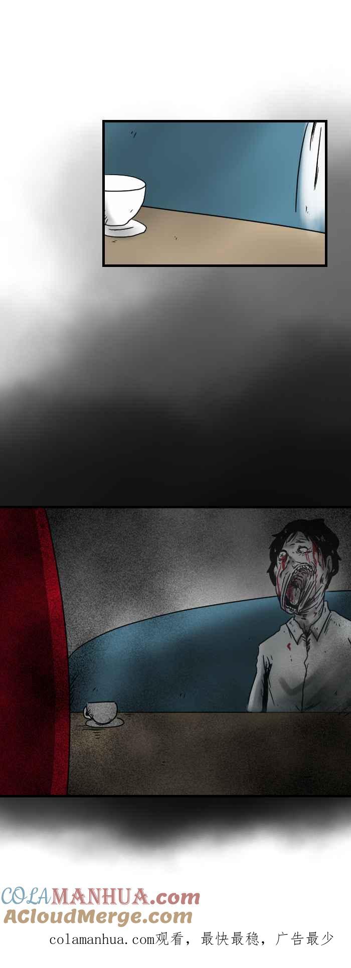 百鬼夜行志・一夜怪谈之卷 - [第300话] 完结 - 第6张图