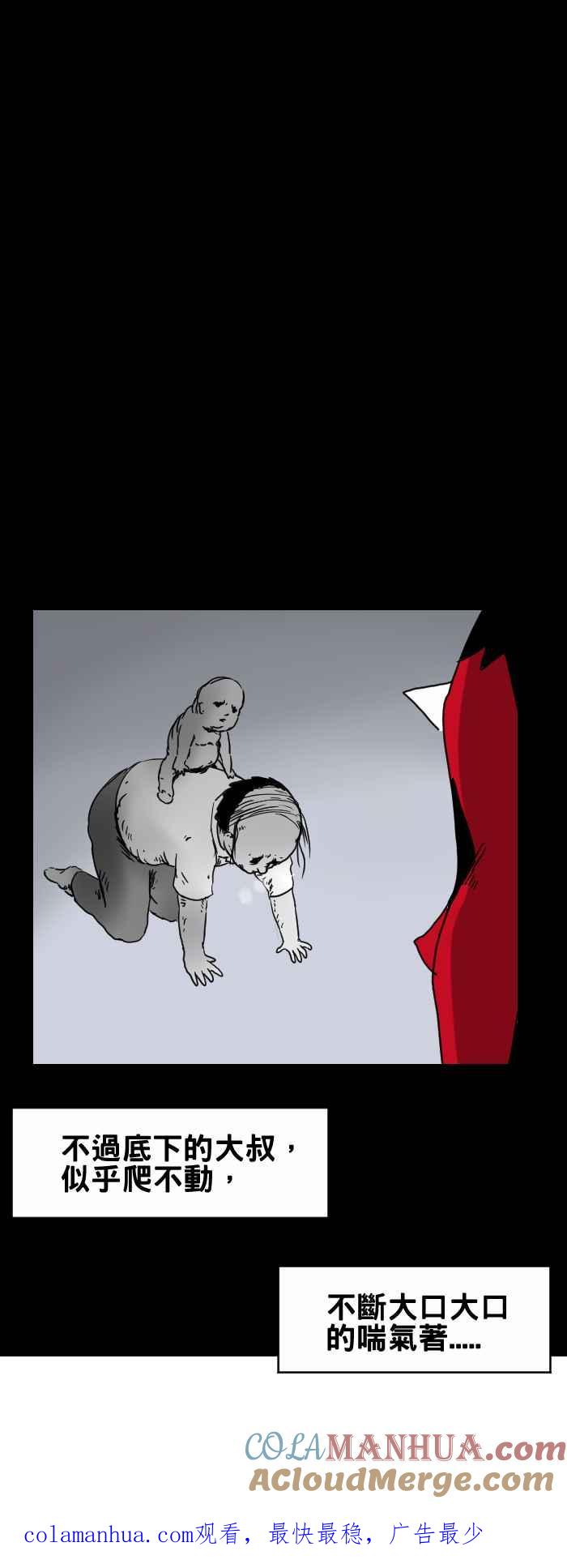 百鬼夜行志・一夜怪谈之卷 - [第301话] 走廊外的笑声 - 第7张图