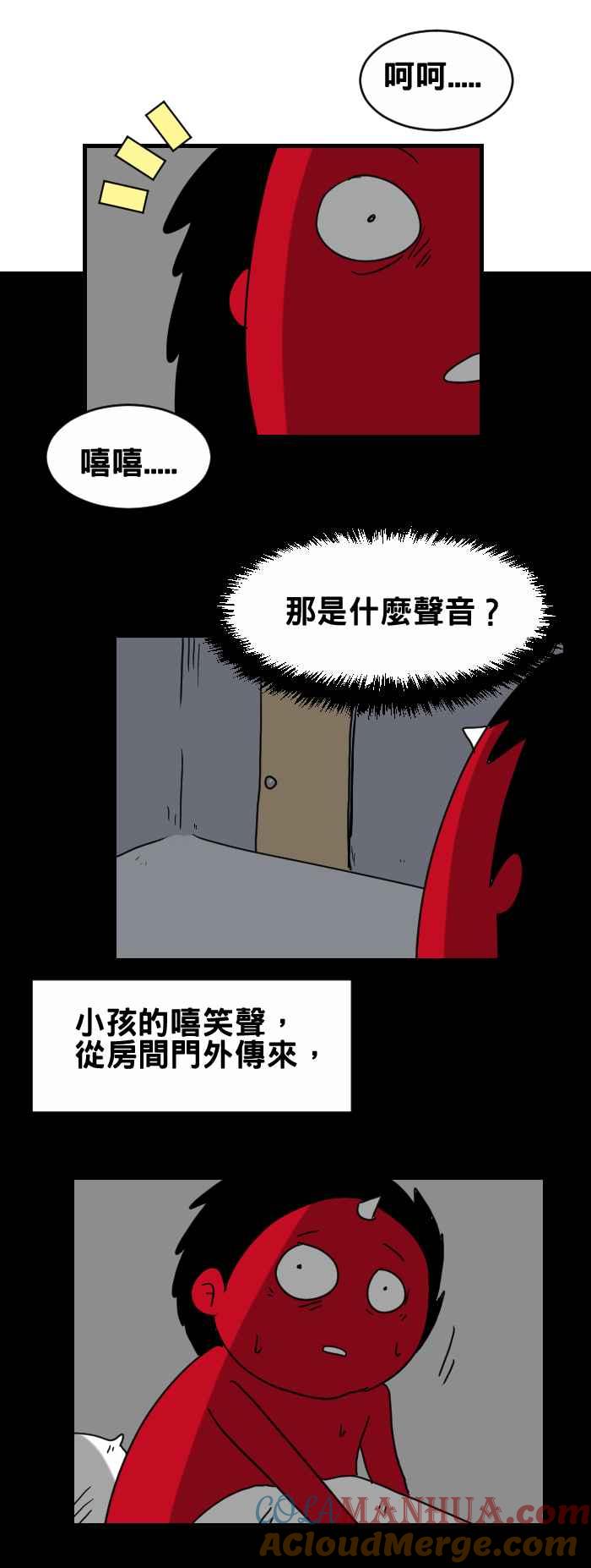 百鬼夜行志・一夜怪谈之卷 - [第301话] 走廊外的笑声 - 第2张图