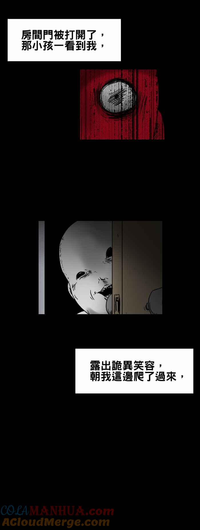 百鬼夜行志・一夜怪谈之卷 - [第301话] 走廊外的笑声 - 第6张图