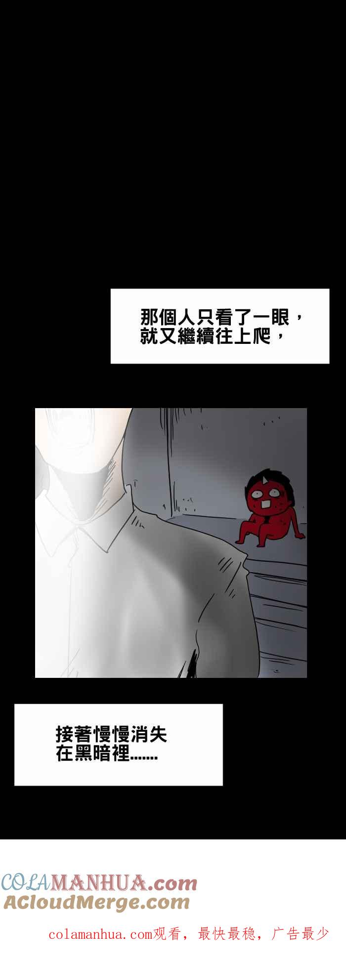 百鬼夜行志・一夜怪谈之卷 - [第303话] 停电 - 第6张图