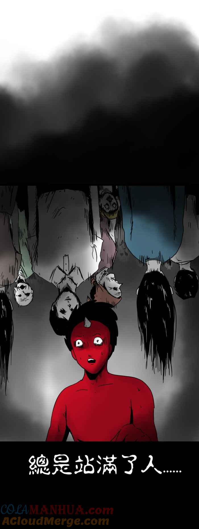 百鬼夜行志・一夜怪谈之卷 - [第304话] 茶水间 - 第5张图