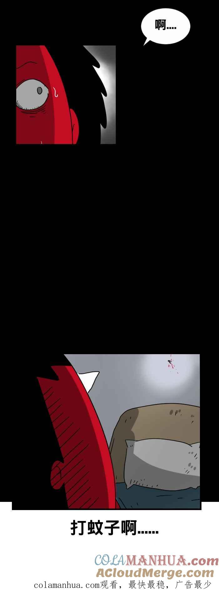 百鬼夜行志・一夜怪谈之卷 - [第305话] 手 - 第9张图