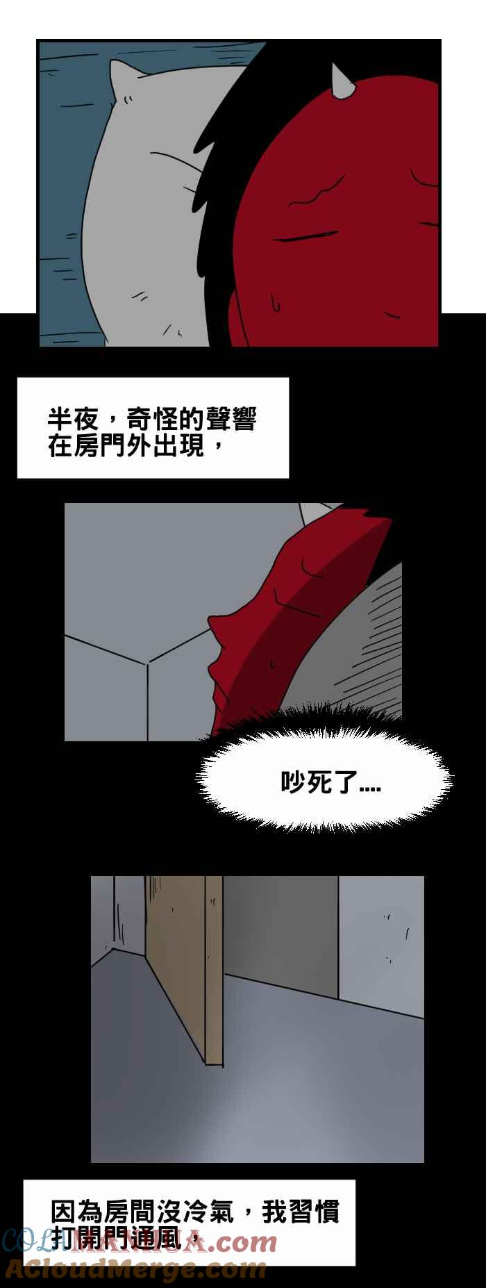 百鬼夜行志・一夜怪谈之卷 - [第305话] 手 - 第2张图