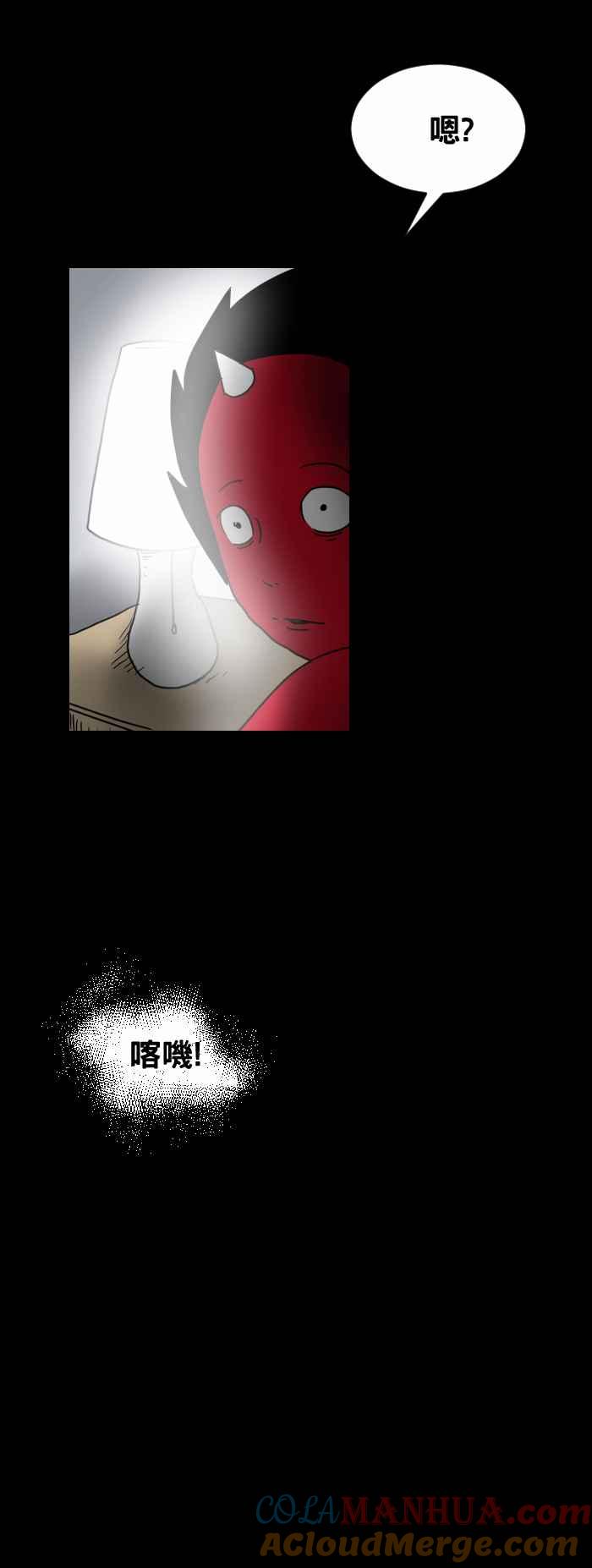 百鬼夜行志・一夜怪谈之卷 - [第305话] 手 - 第4张图