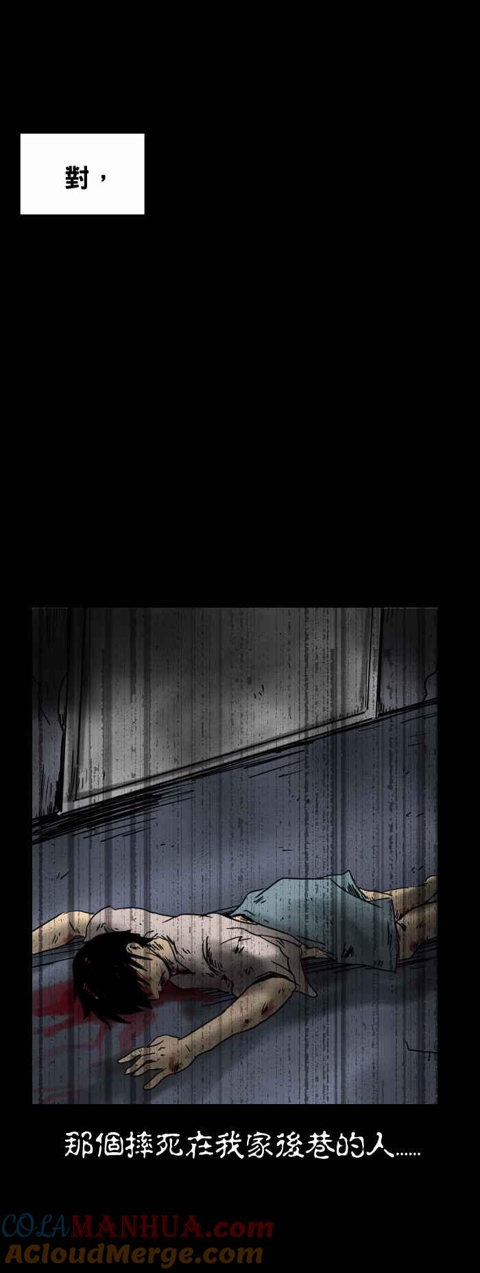 百鬼夜行志・一夜怪谈之卷 - [第306话] 后门 - 第5张图