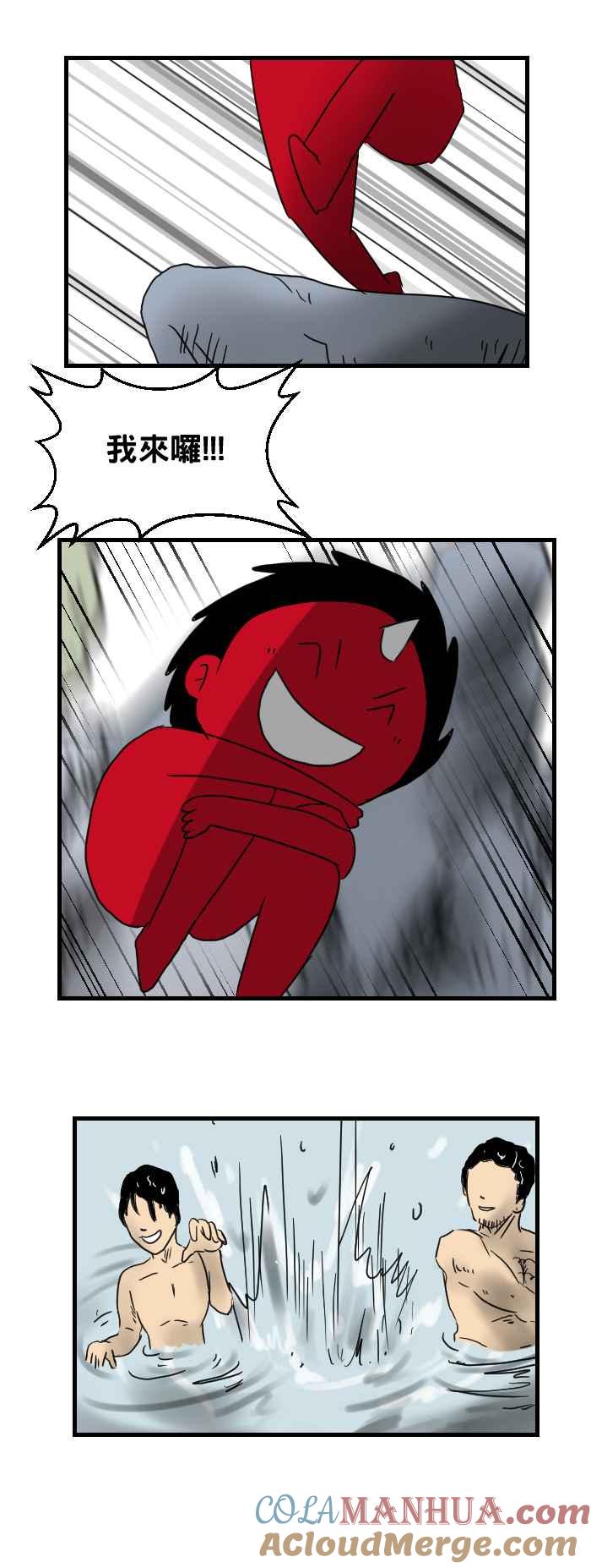 百鬼夜行志・一夜怪谈之卷 - [第307话] 那一瞬间 - 第4张图