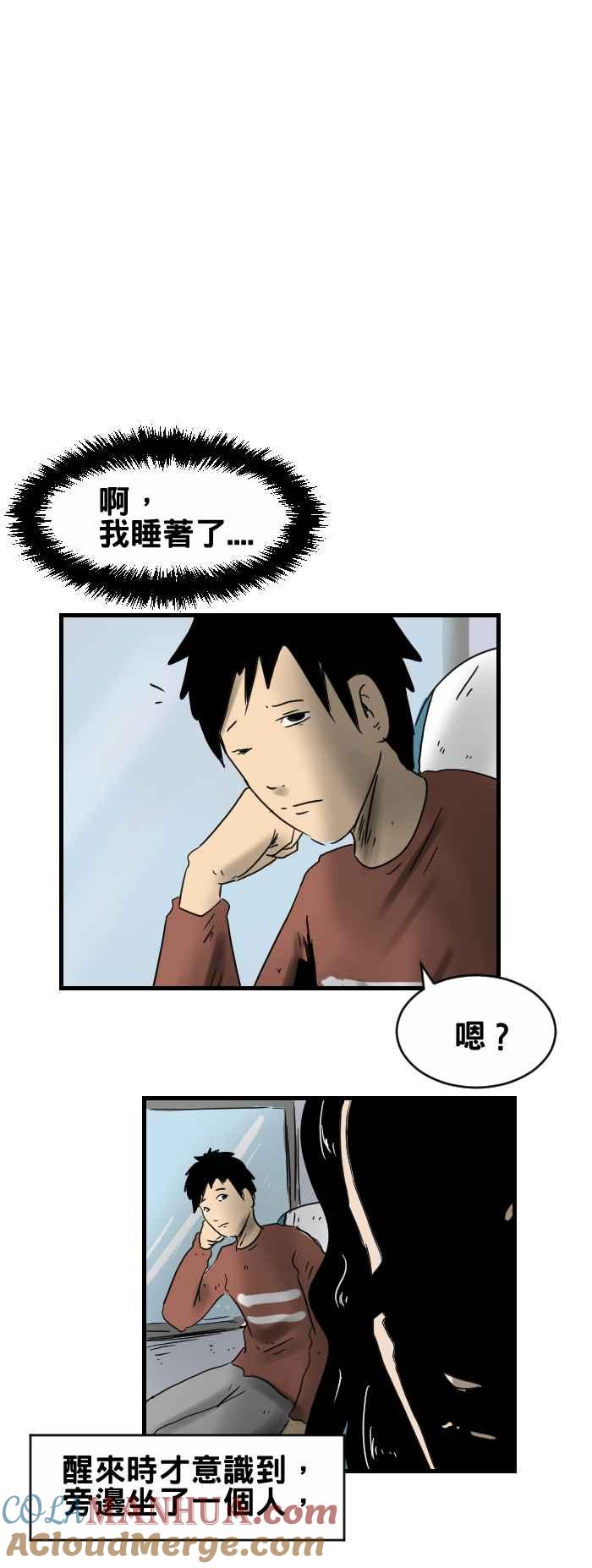 百鬼夜行志・一夜怪谈之卷 - [第308话] 火车上的人 - 第3张图