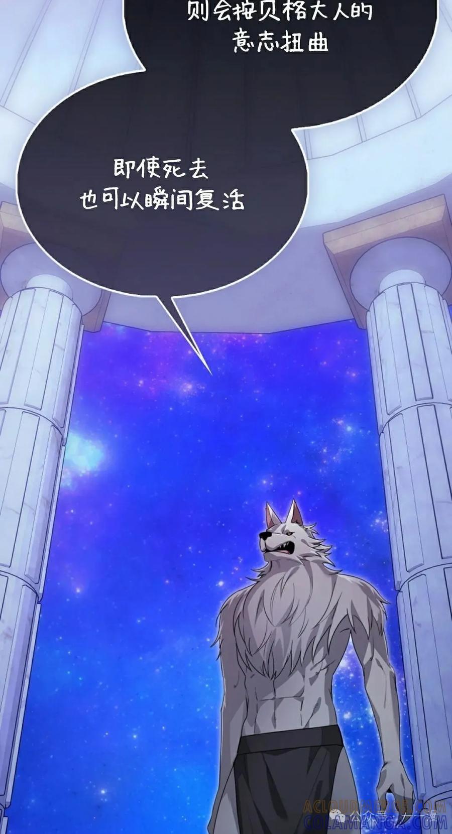 《我不是回归者》第31话 第25页