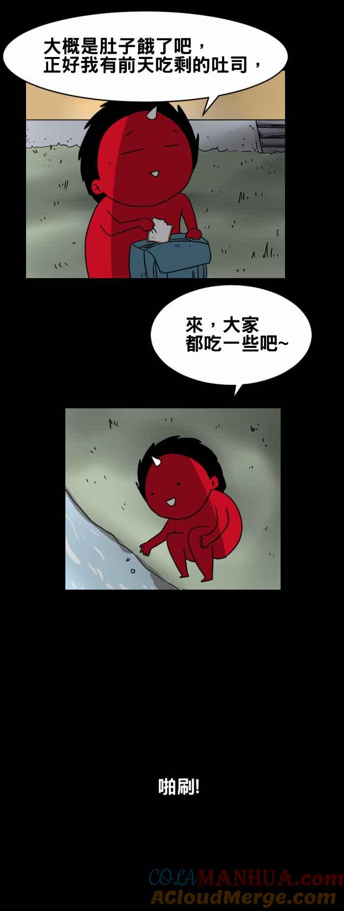 百鬼夜行志・一夜怪谈之卷 - [第309话] 鱼群 - 第4张图