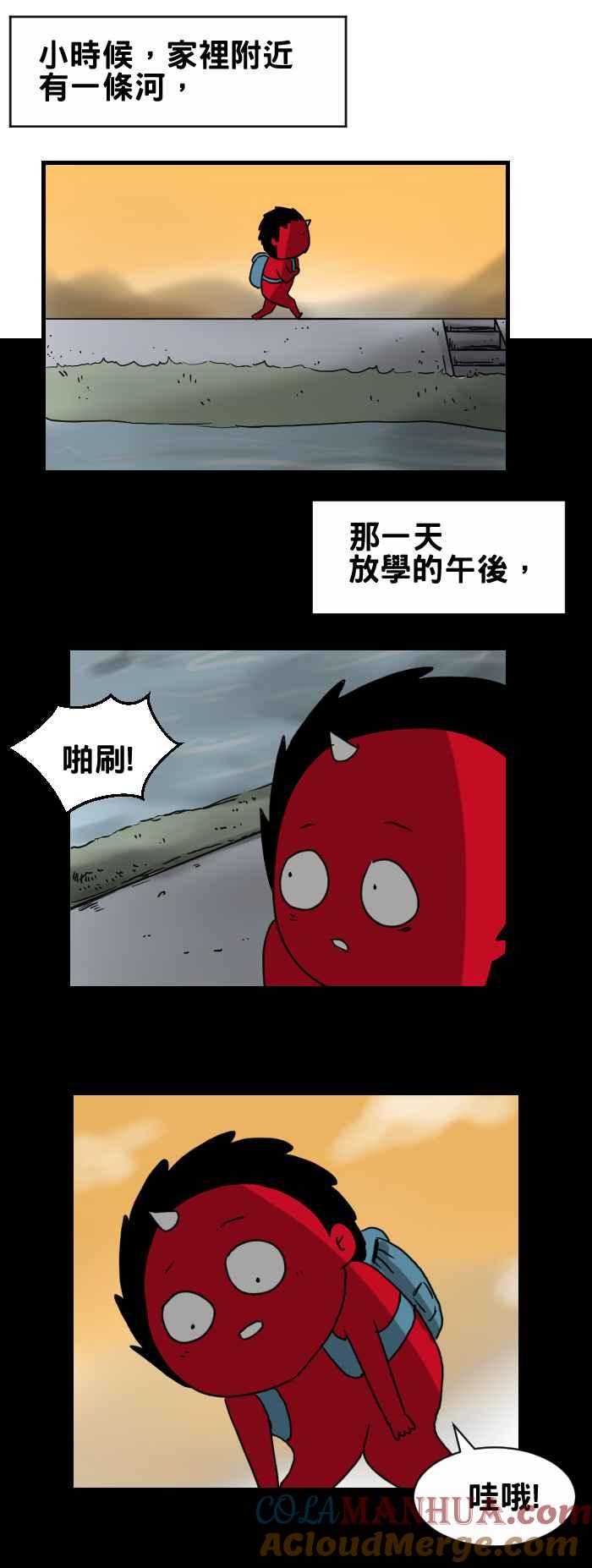 百鬼夜行志・一夜怪谈之卷 - [第309话] 鱼群 - 第2张图