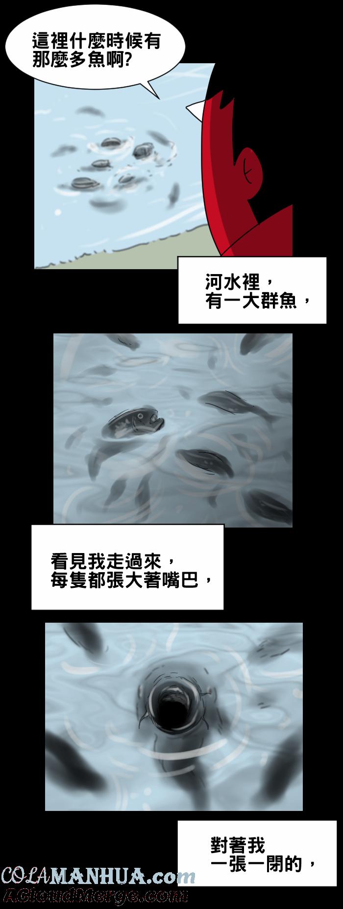 百鬼夜行志・一夜怪谈之卷 - [第309话] 鱼群 - 第3张图