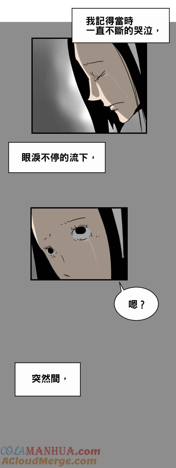 百鬼夜行志・一夜怪谈之卷 - [第311话] 蝴蝶 - 第3张图