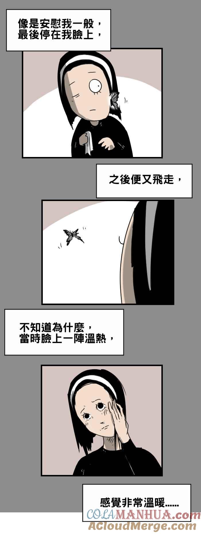 百鬼夜行志・一夜怪谈之卷 - [第311话] 蝴蝶 - 第5张图