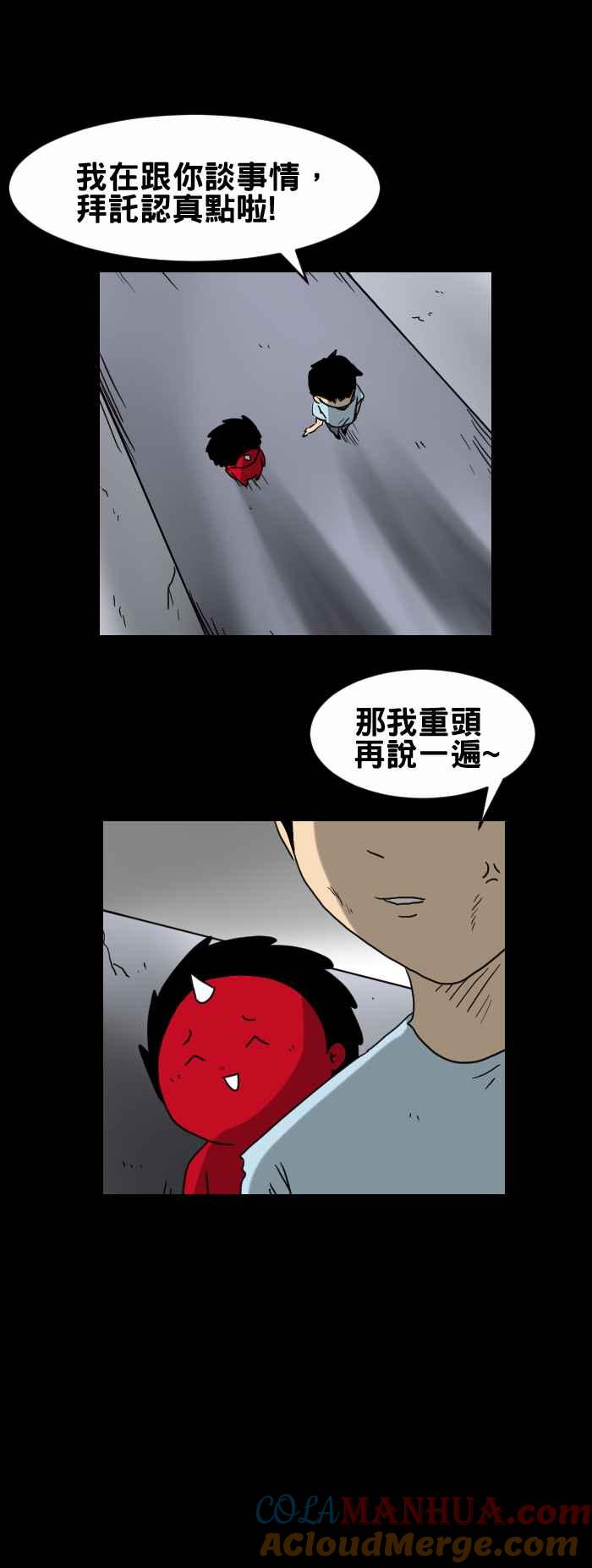 百鬼夜行志・一夜怪谈之卷 - [第312话] 耳鸣 - 第5张图