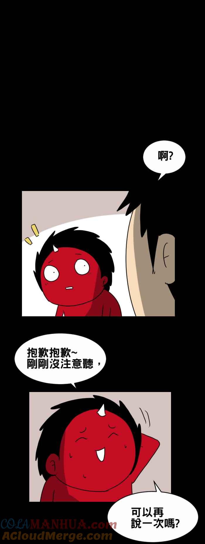 百鬼夜行志・一夜怪谈之卷 - [第312话] 耳鸣 - 第4张图