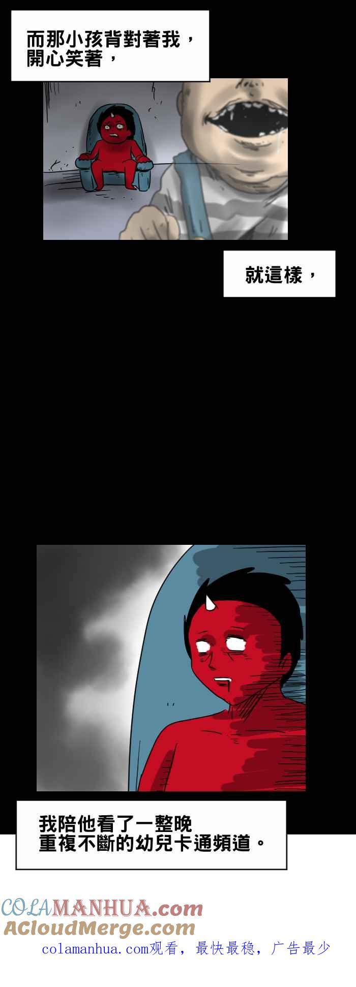 百鬼夜行志・一夜怪谈之卷 - [第313话] 自动转台 - 第7张图