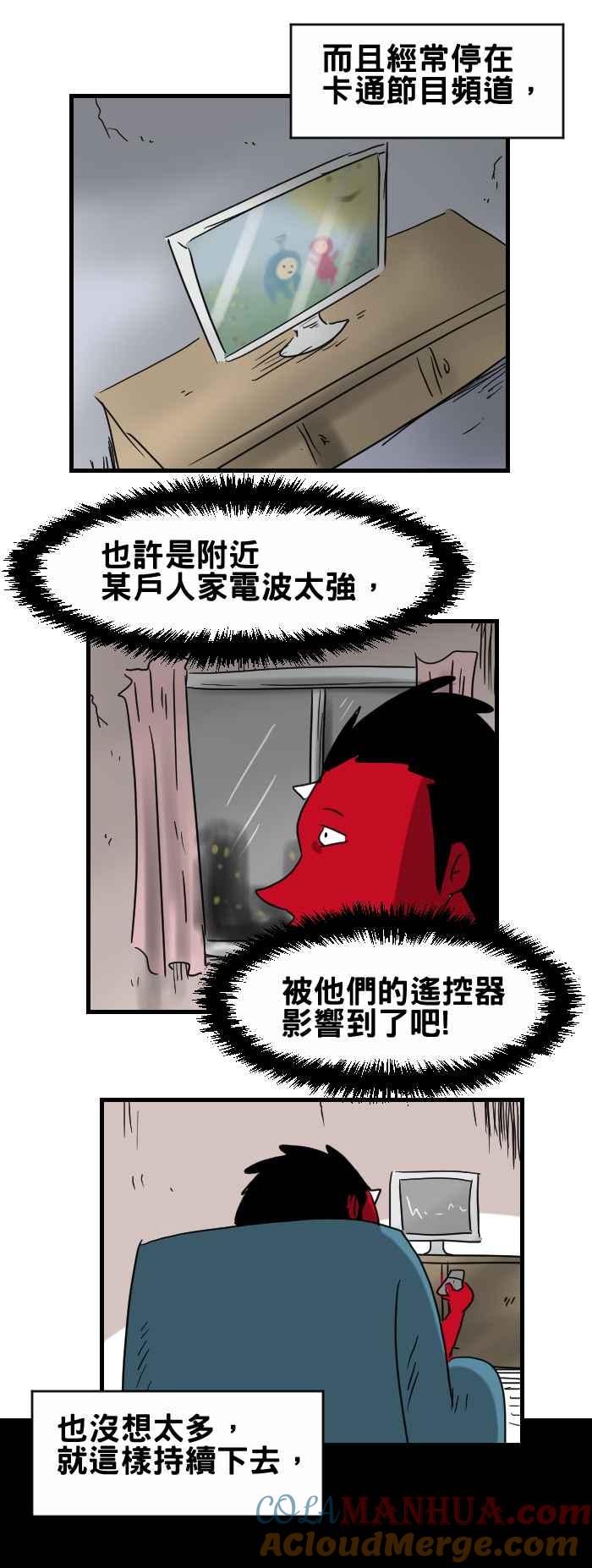 百鬼夜行志・一夜怪谈之卷 - [第313话] 自动转台 - 第3张图