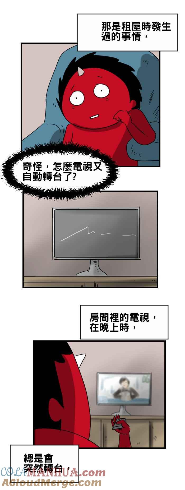 百鬼夜行志・一夜怪谈之卷 - [第313话] 自动转台 - 第2张图