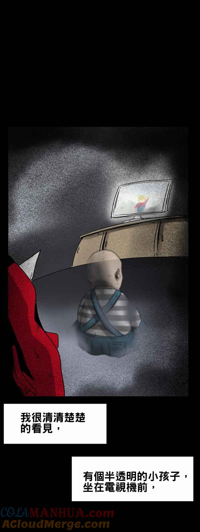 百鬼夜行志・一夜怪谈之卷 - [第313话] 自动转台 - 第5张图