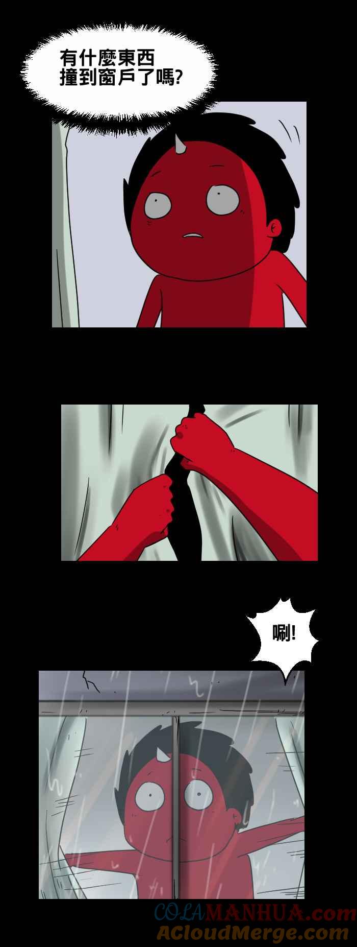 百鬼夜行志・一夜怪谈之卷 - [第314话] 小丑 - 第3张图