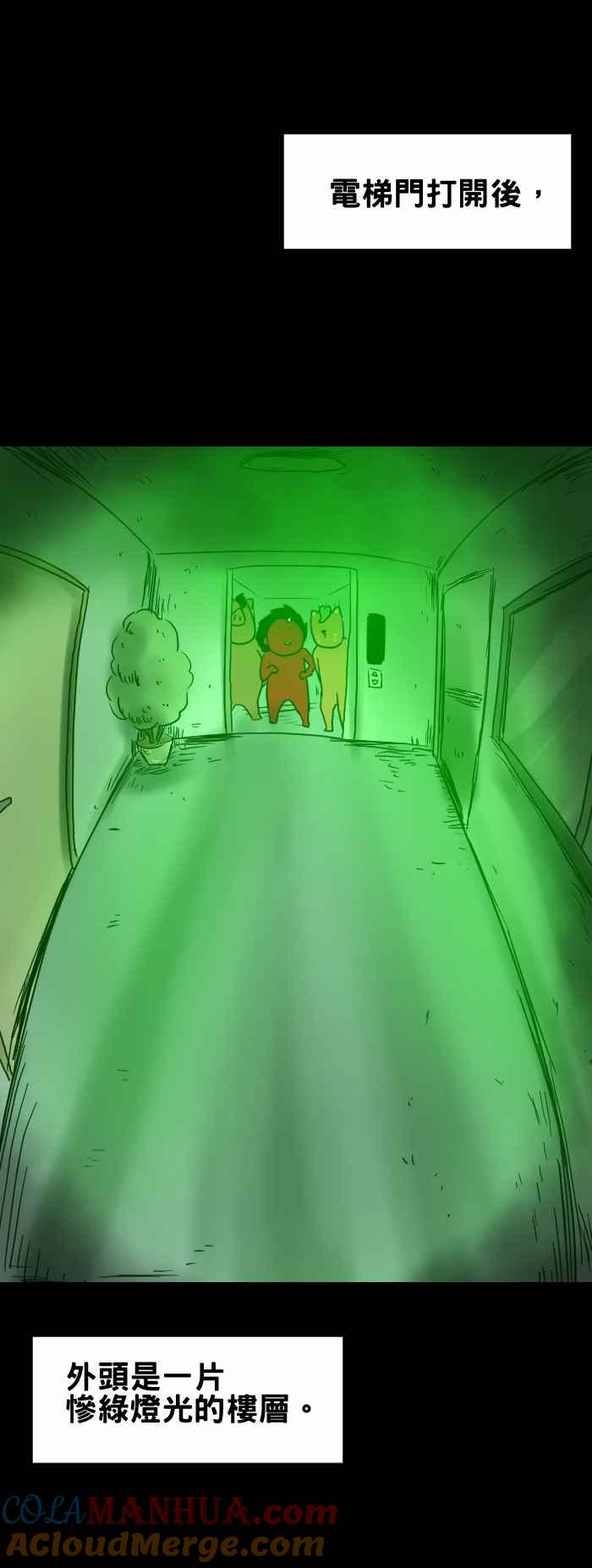 百鬼夜行志・一夜怪谈之卷 - [第315话] 旅馆电梯 - 第4张图