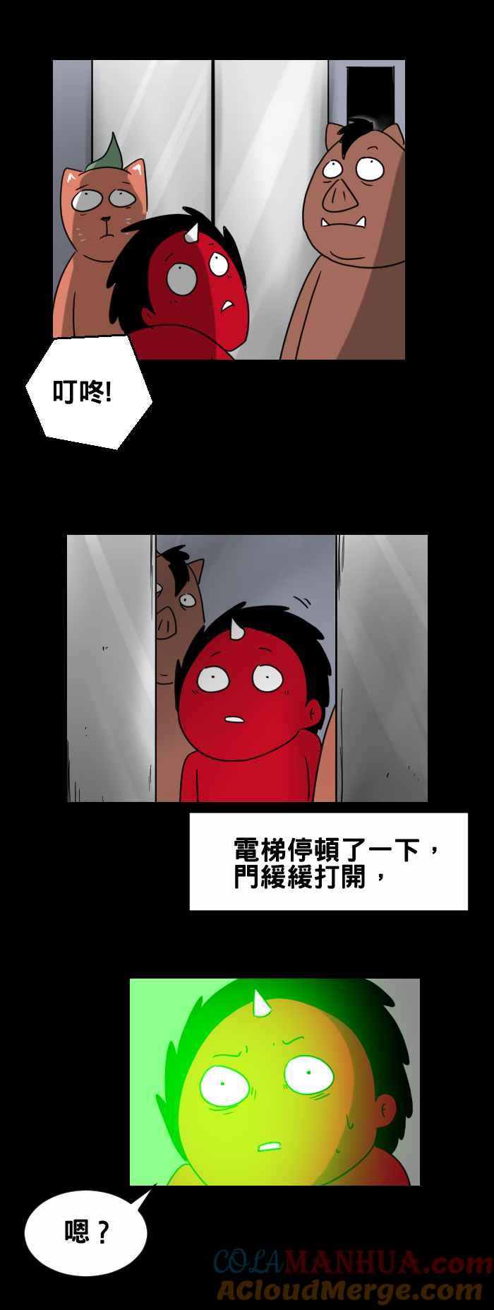 百鬼夜行志・一夜怪谈之卷 - [第315话] 旅馆电梯 - 第3张图