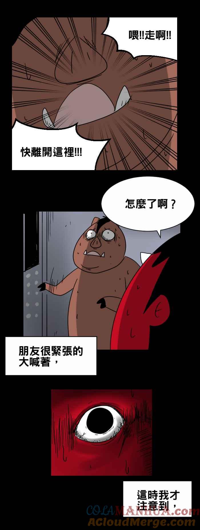 百鬼夜行志・一夜怪谈之卷 - [第315话] 旅馆电梯 - 第8张图