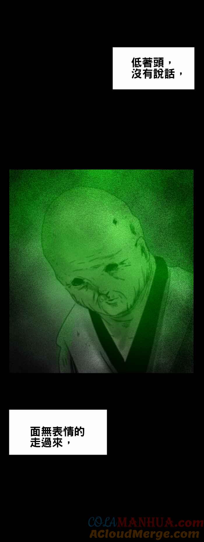 百鬼夜行志・一夜怪谈之卷 - [第315话] 旅馆电梯 - 第7张图