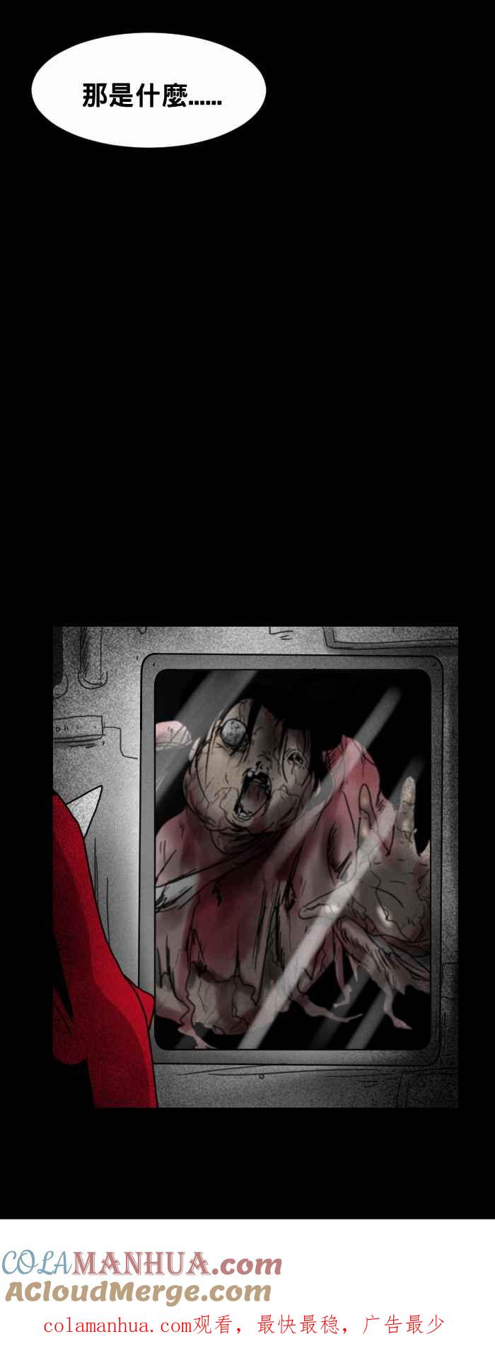 百鬼夜行志・一夜怪谈之卷 - [第317话] 嫦娥奔月 - 第6张图