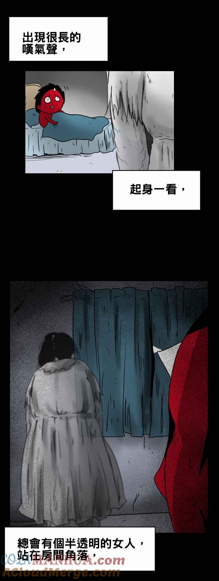 百鬼夜行志・一夜怪谈之卷 - [第318话]叹气声 - 第3张图