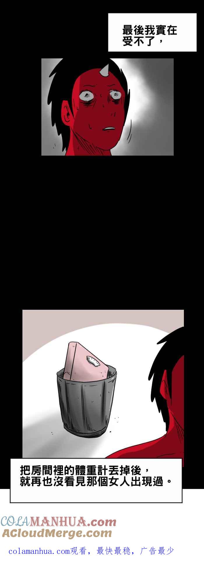 百鬼夜行志・一夜怪谈之卷 - [第318话]叹气声 - 第5张图