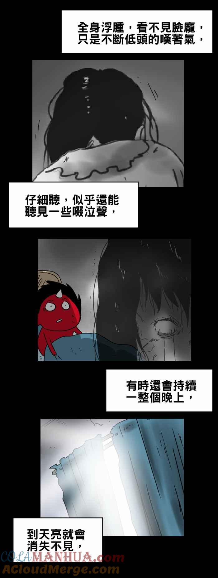 百鬼夜行志・一夜怪谈之卷 - [第318话]叹气声 - 第4张图