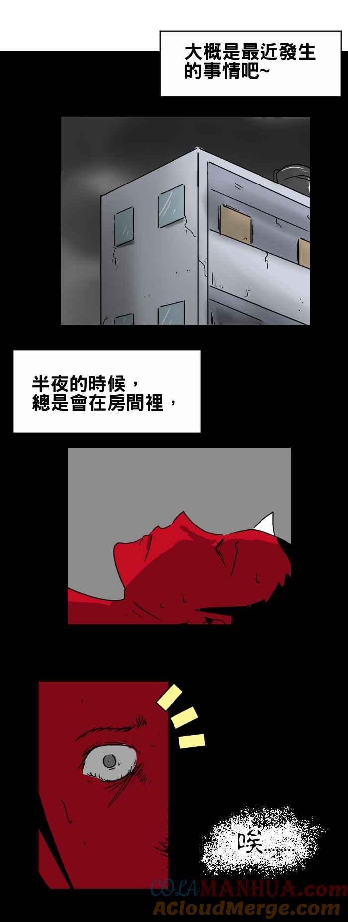 百鬼夜行志・一夜怪谈之卷 - [第318话]叹气声 - 第2张图