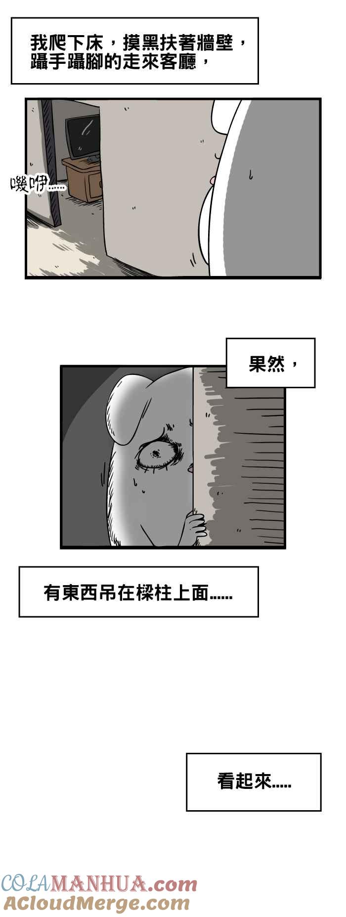 百鬼夜行志・一夜怪谈之卷 - [第31话] 樑柱 - 第5张图