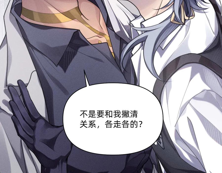 《治愈我的邪神》各走各的？ 第72页