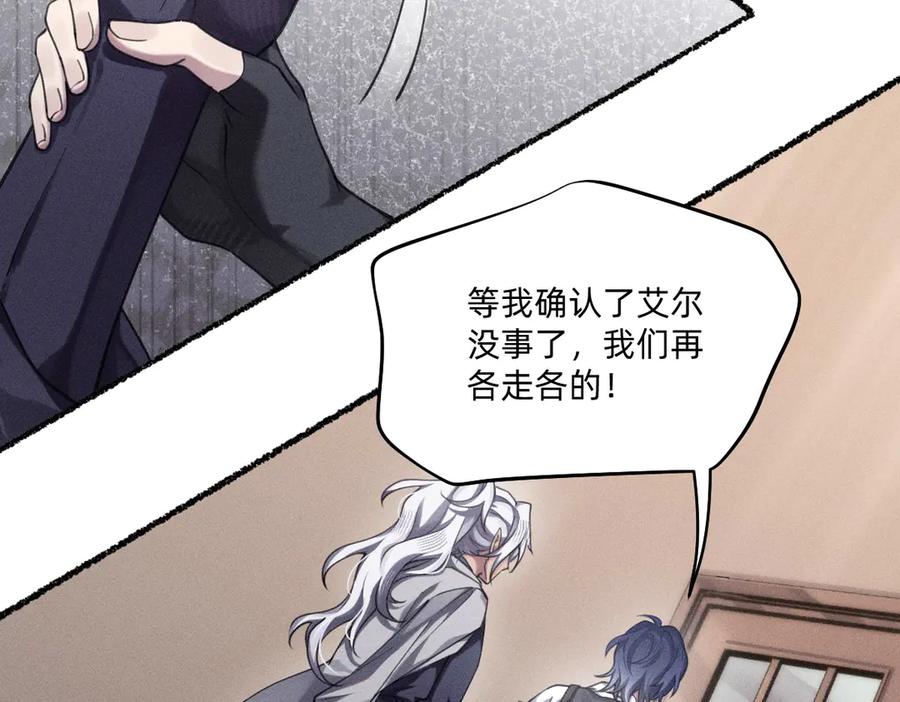 《治愈我的邪神》各走各的？ 第74页