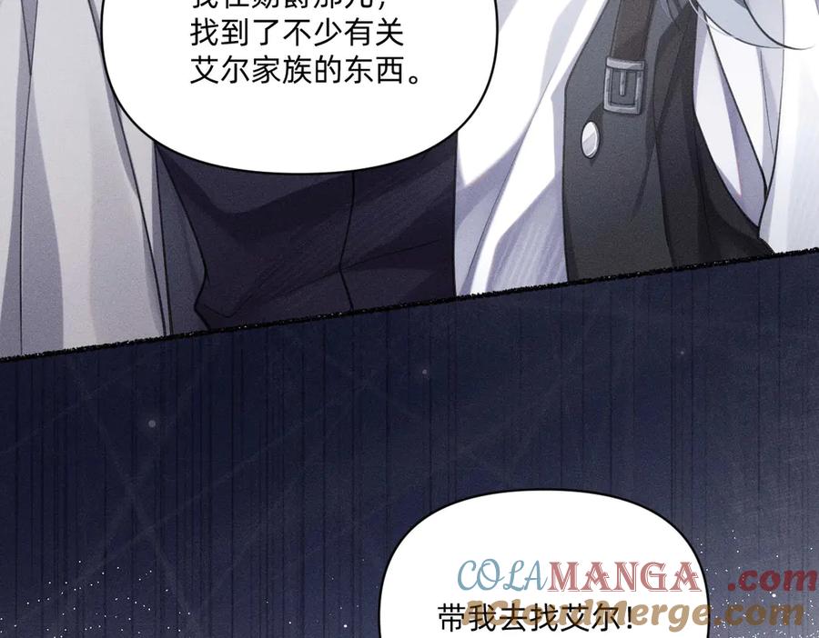 《治愈我的邪神》各走各的？ 第70页