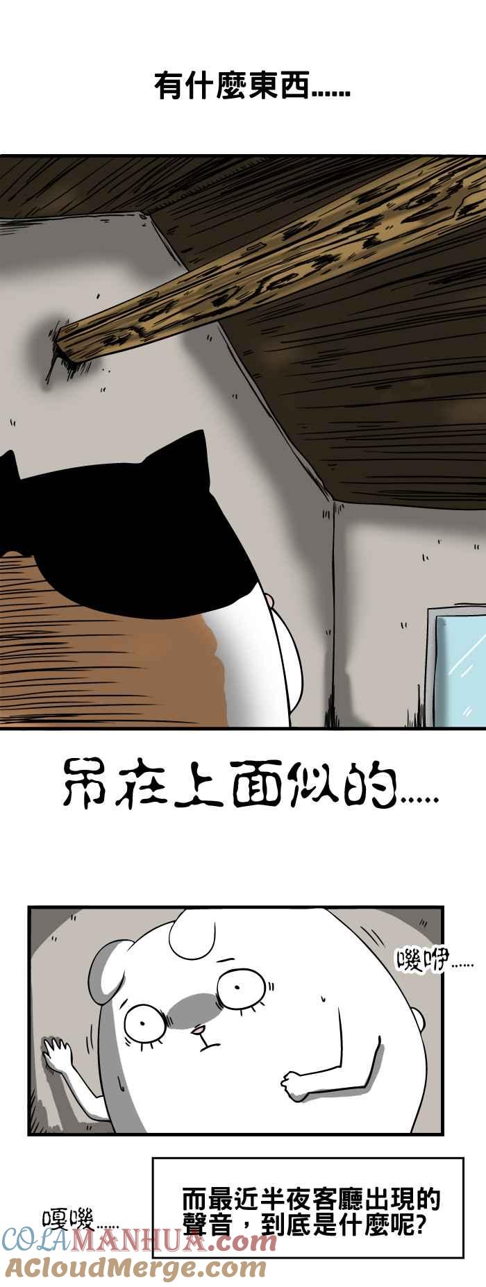 百鬼夜行志・一夜怪谈之卷 - [第31话] 樑柱 - 第4张图