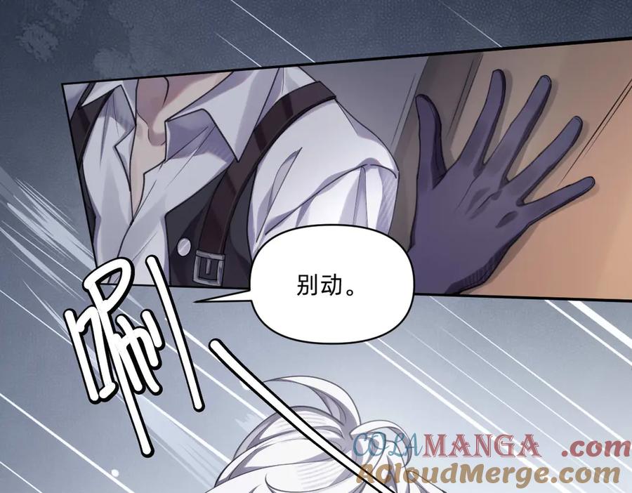 《治愈我的邪神》各走各的？ 第82页