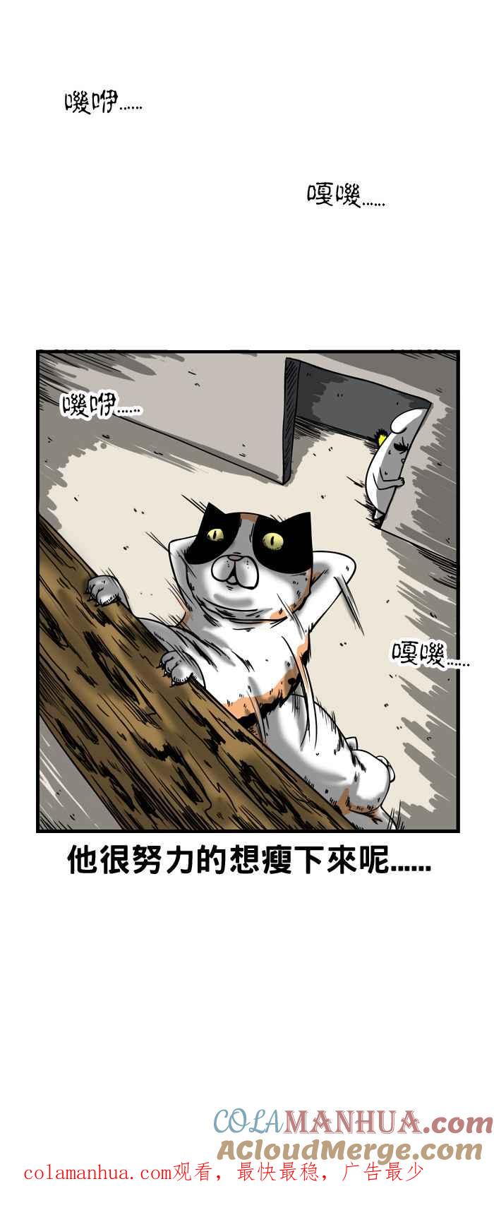 百鬼夜行志・一夜怪谈之卷 - [第31话] 樑柱 - 第6张图