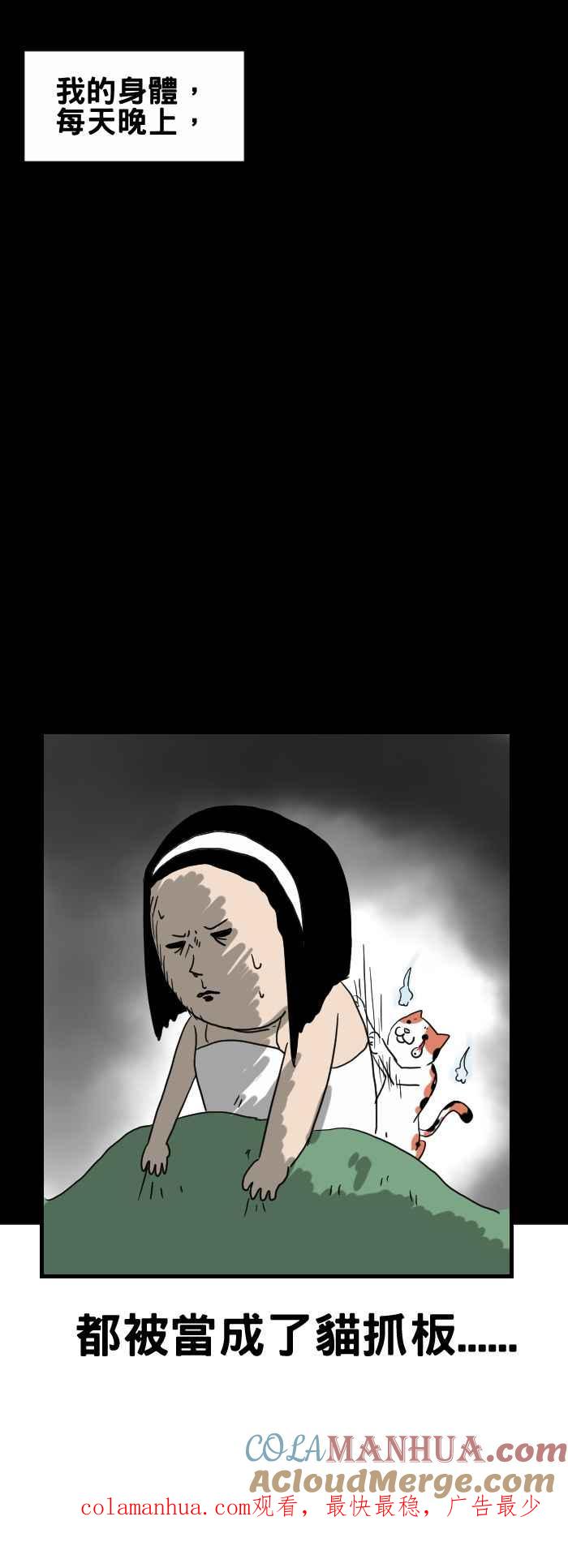 百鬼夜行志・一夜怪谈之卷 - [第319话] 莫名的伤口 - 第5张图