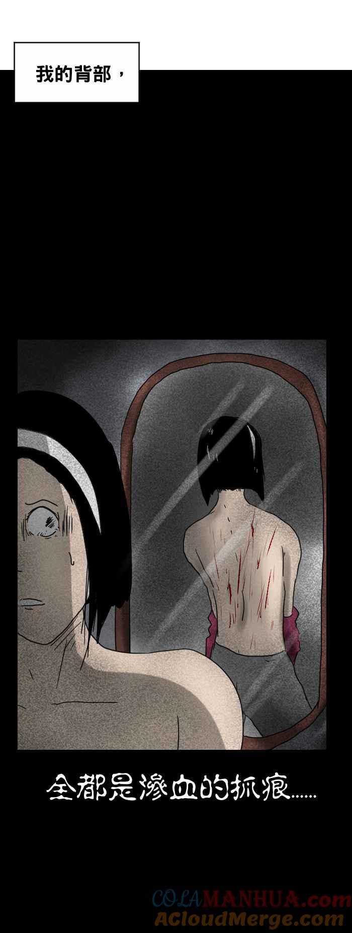 百鬼夜行志・一夜怪谈之卷 - [第319话] 莫名的伤口 - 第3张图