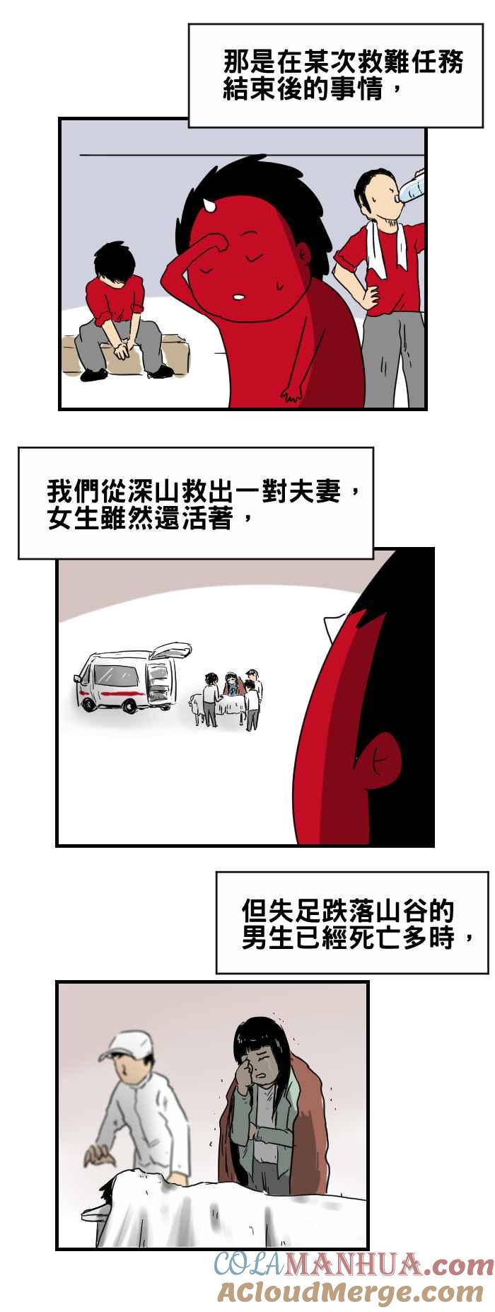 百鬼夜行志・一夜怪谈之卷 - [第320话] 低语 - 第2张图