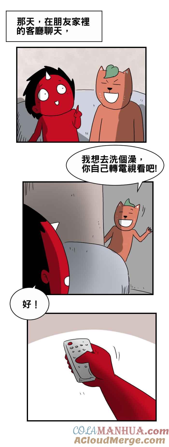 百鬼夜行志・一夜怪谈之卷 - [第321话] 茶几 - 第2张图