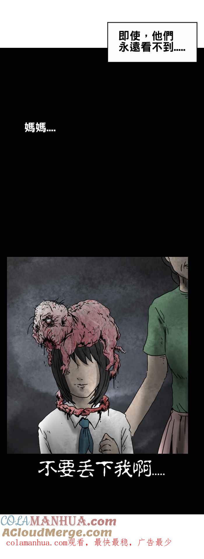 百鬼夜行志・一夜怪谈之卷 - [第322话] 诊断 - 第6张图