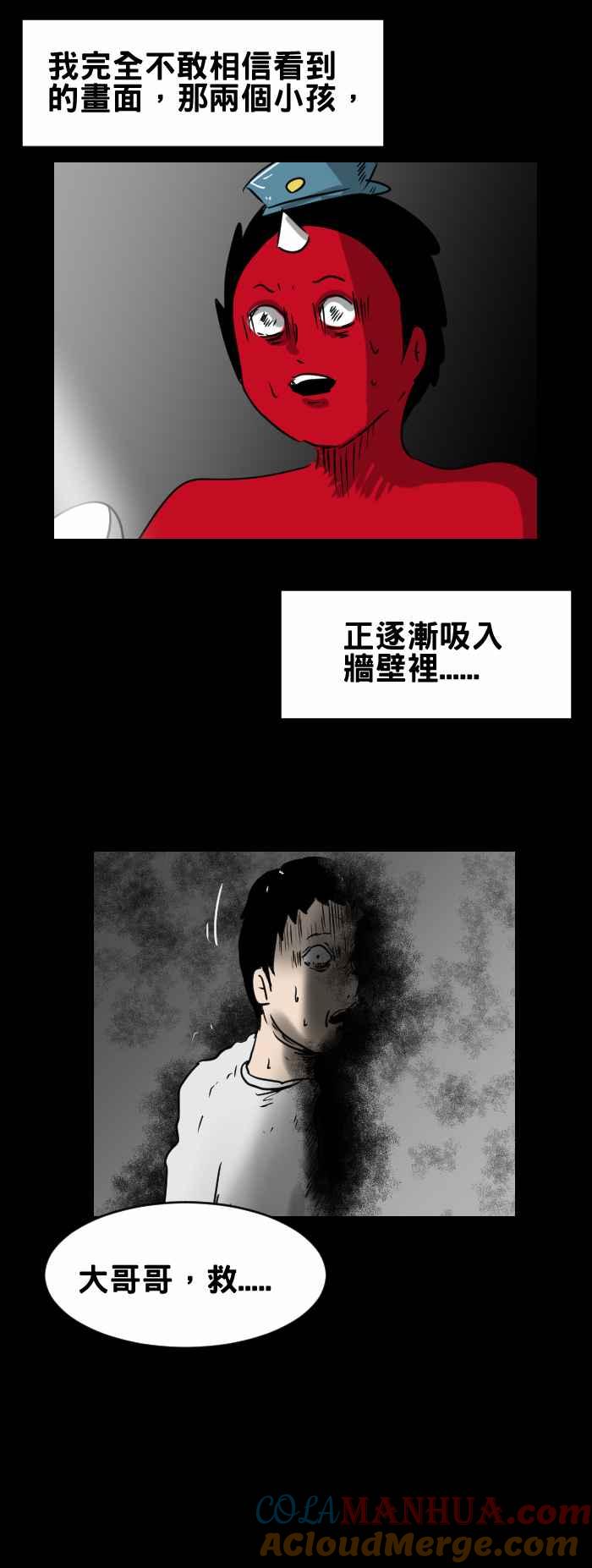 百鬼夜行志・一夜怪谈之卷 - [第324话] 校园巡逻 - 第5张图